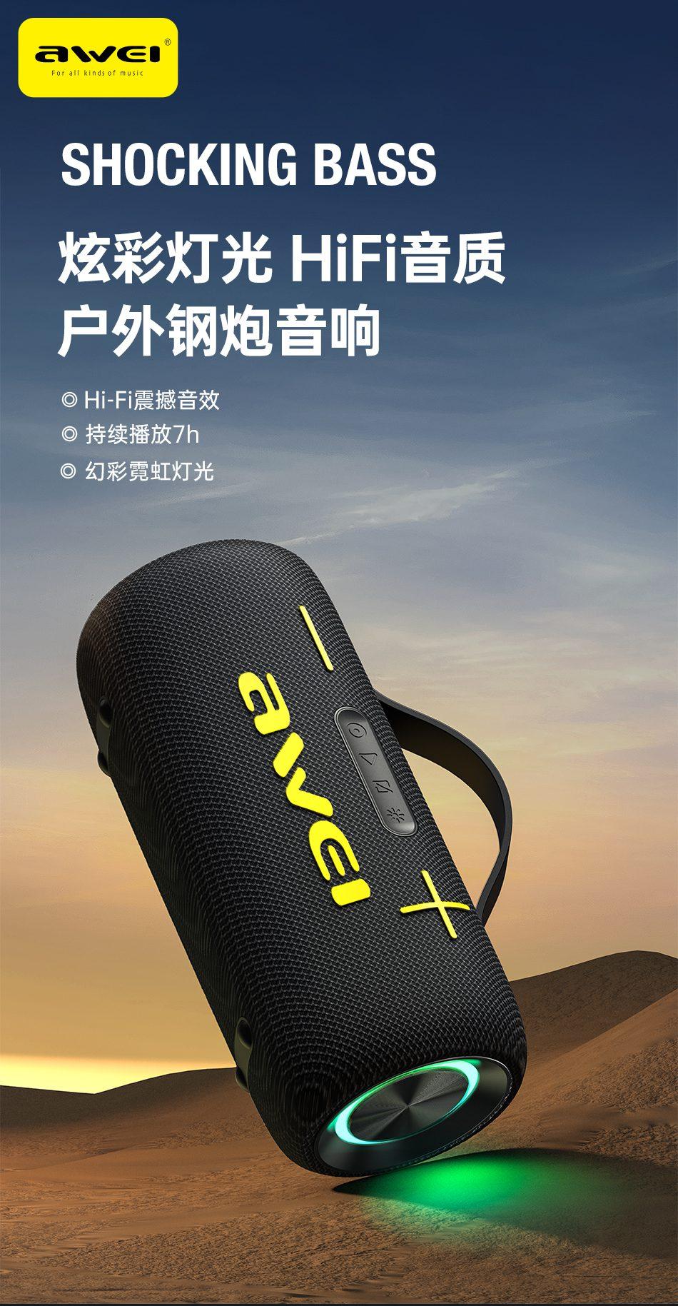 outdoor bluetooth speaker