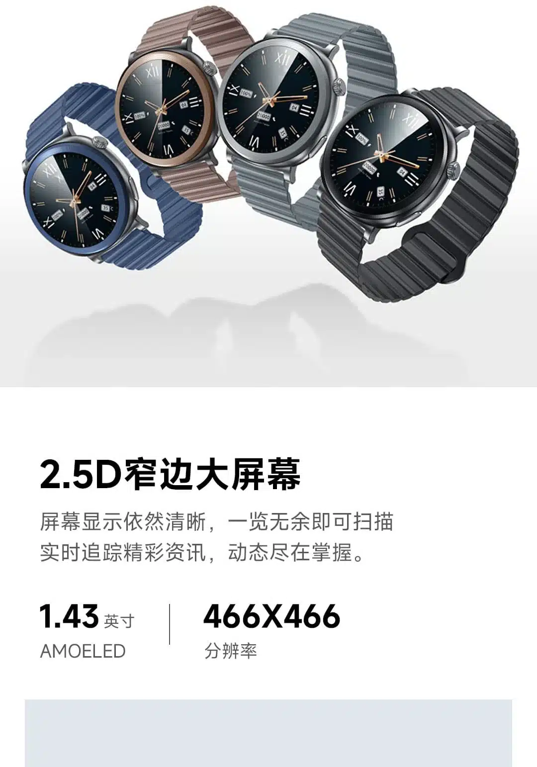 AMOLED smartwatch